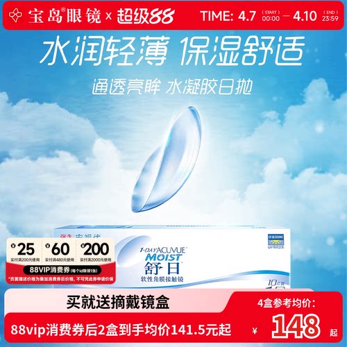 水润双眸 轻松佩戴不易翻面