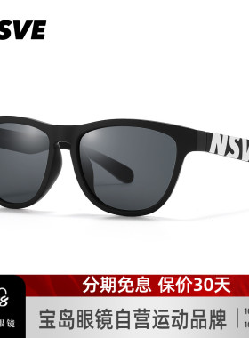 NSVE时尚休闲运动太阳镜