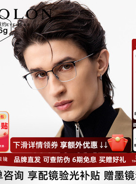 BOLON暴龙眼镜商务近视镜架钛方型眉框金丝男镜框可配度数BT1612