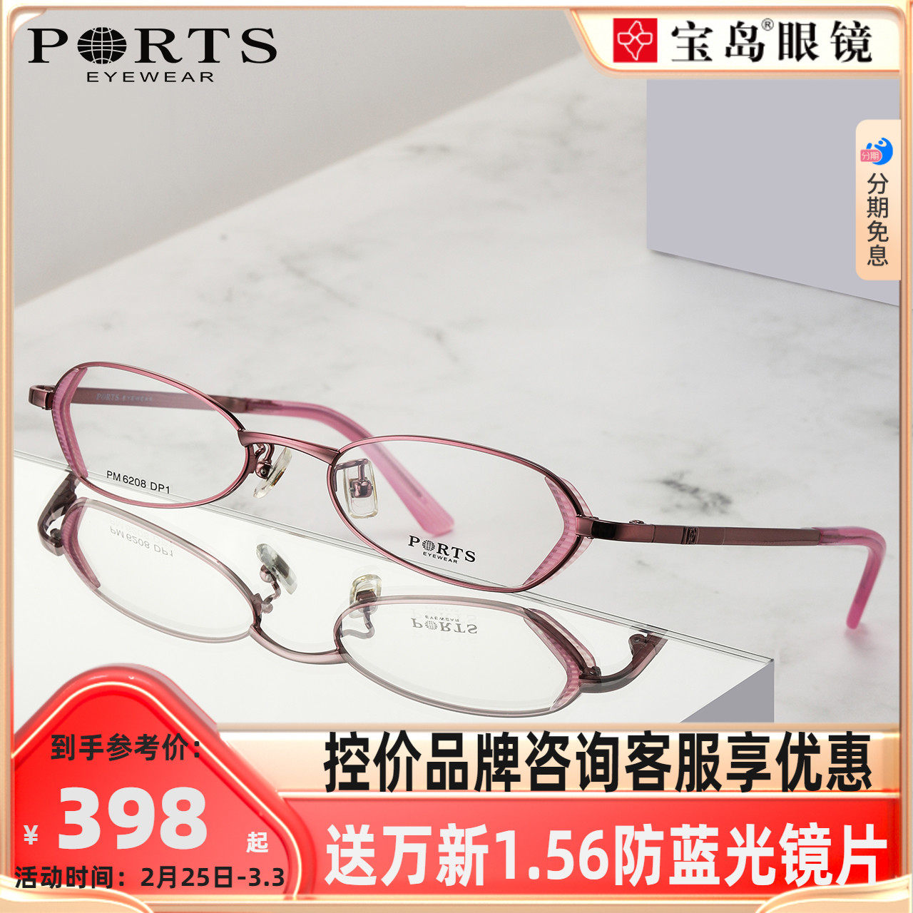 PORTS宝姿眼镜架女近视镜小脸框可配高度数镜片宝岛旗舰店PM6208