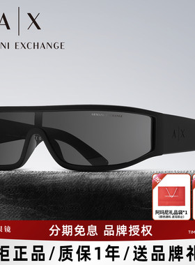 阿玛尼窄框时尚一体式发箍墨镜