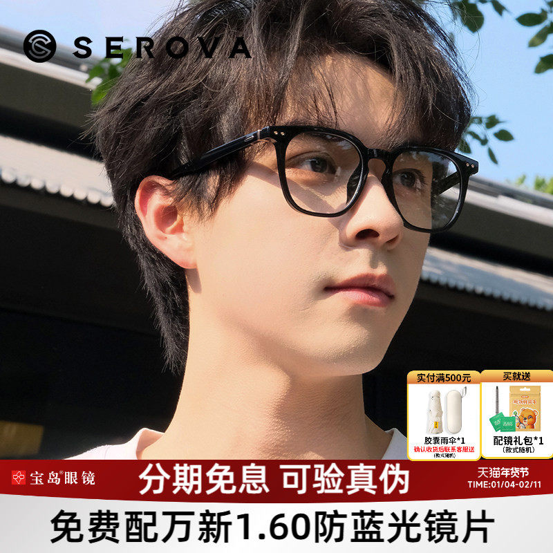 施洛华眼镜框黑色大框男女全框素颜潮光学眼镜可配近视度数SF560