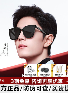 MS3025肖战同款男士开车太阳镜