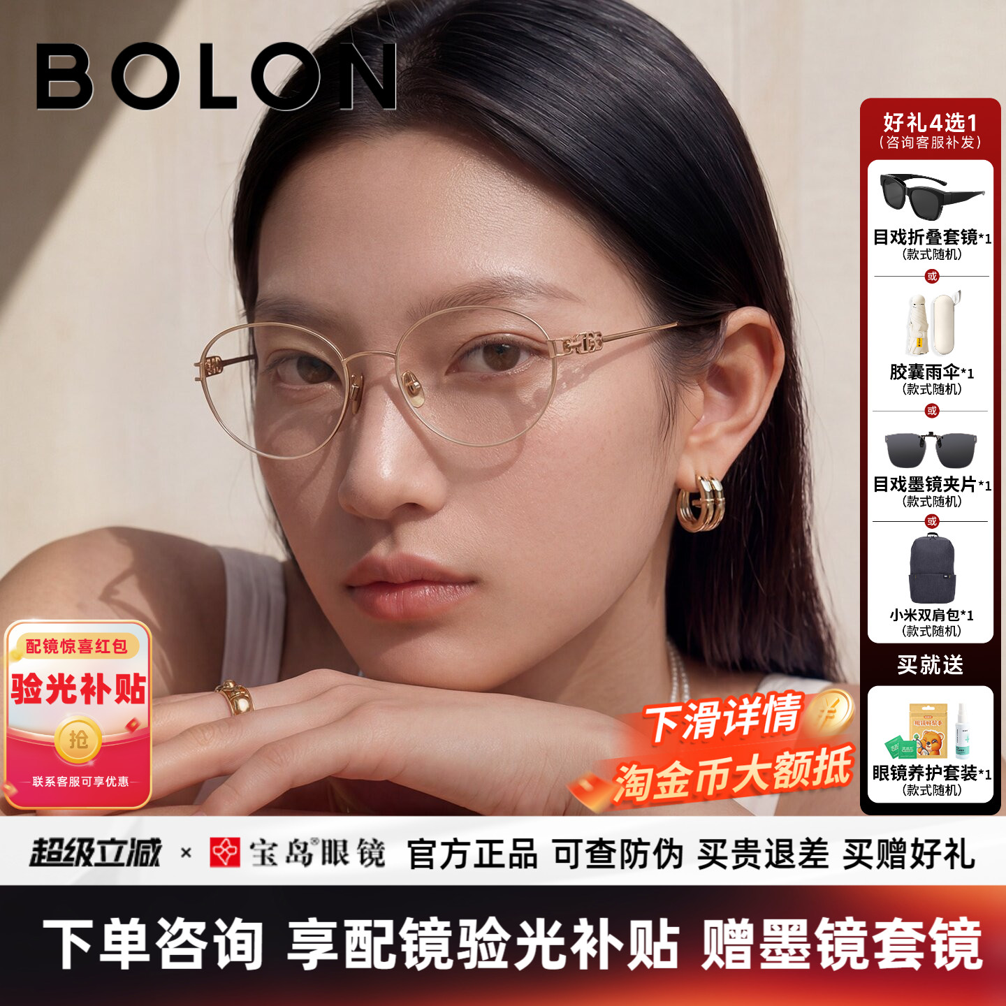 暴龙近视眼镜框26新品精致椭圆形钛合金时尚金属可配度数女BA7070