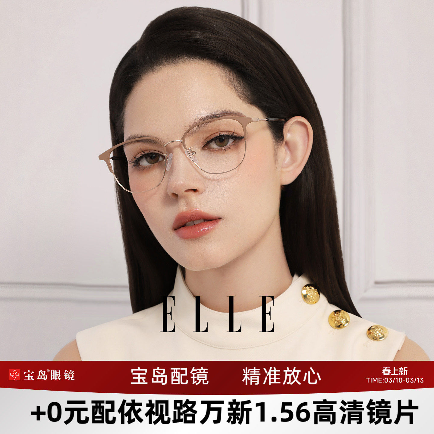 ELLE钛合金镜腿眉框近视眼镜女可配蔡司度数防蓝光散光眼镜框1004