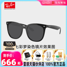 RayBan雷朋近视眼镜女可配近视染色男开车可定制近视墨镜4379VD