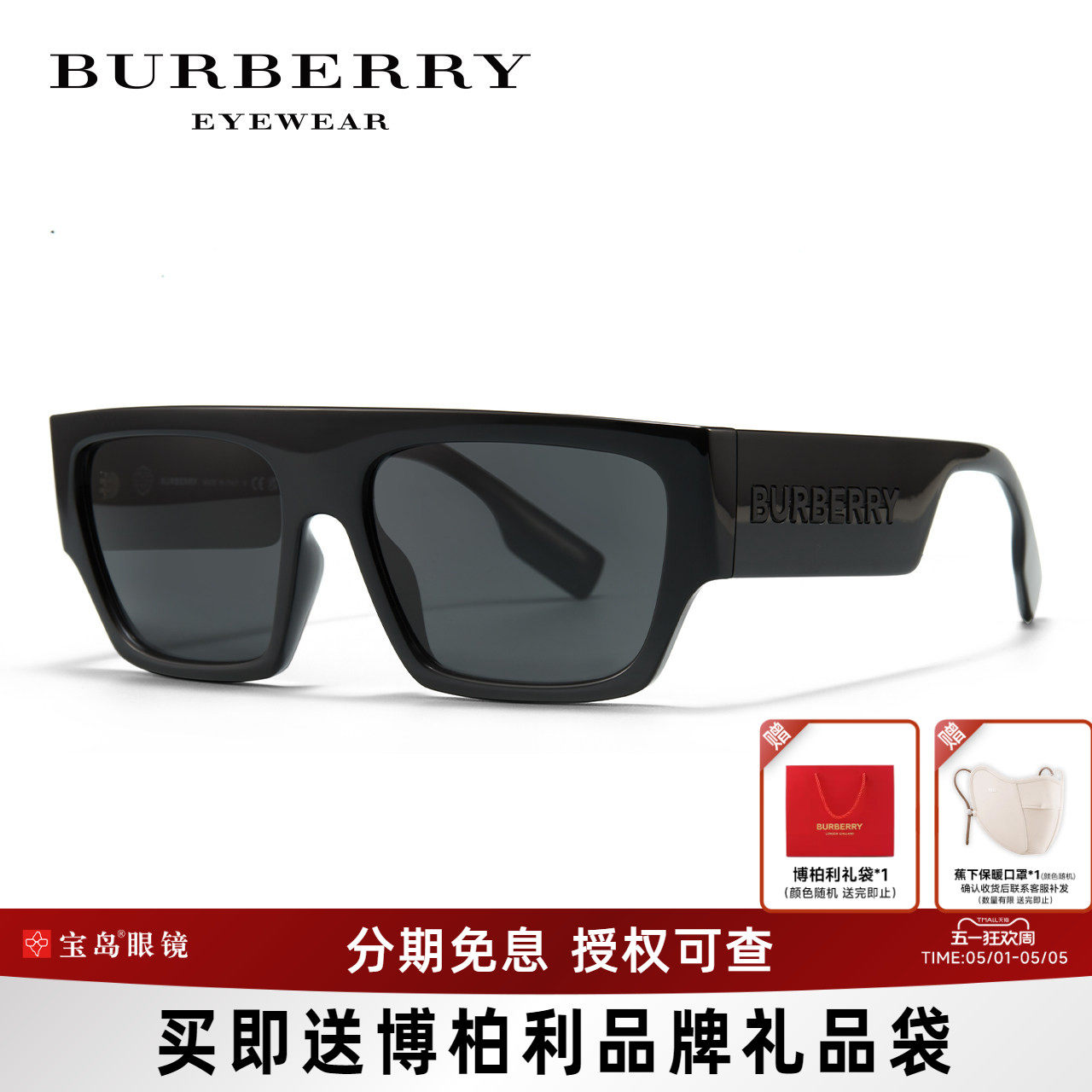 BURBERRY博柏利太阳镜男款大框街拍墨镜时尚潮流遮阳眼镜4397