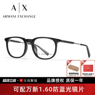 方框眼镜框可配近视镜片3127 ARMANI阿玛尼眼镜架商务休闲全框男士