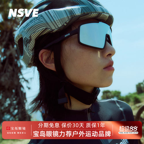 nsve无畏系列2026太阳镜