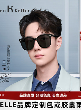 海伦凯勒墨镜女板材韩版潮时尚王一博同款可选偏光太阳镜男H2103