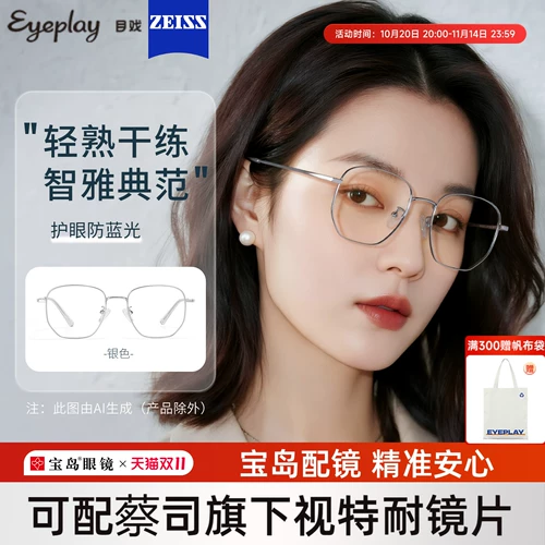 Очки для миопии для анти-синего радиации для очков миопии для женщин с плоскими очками для мужчин без размеров.