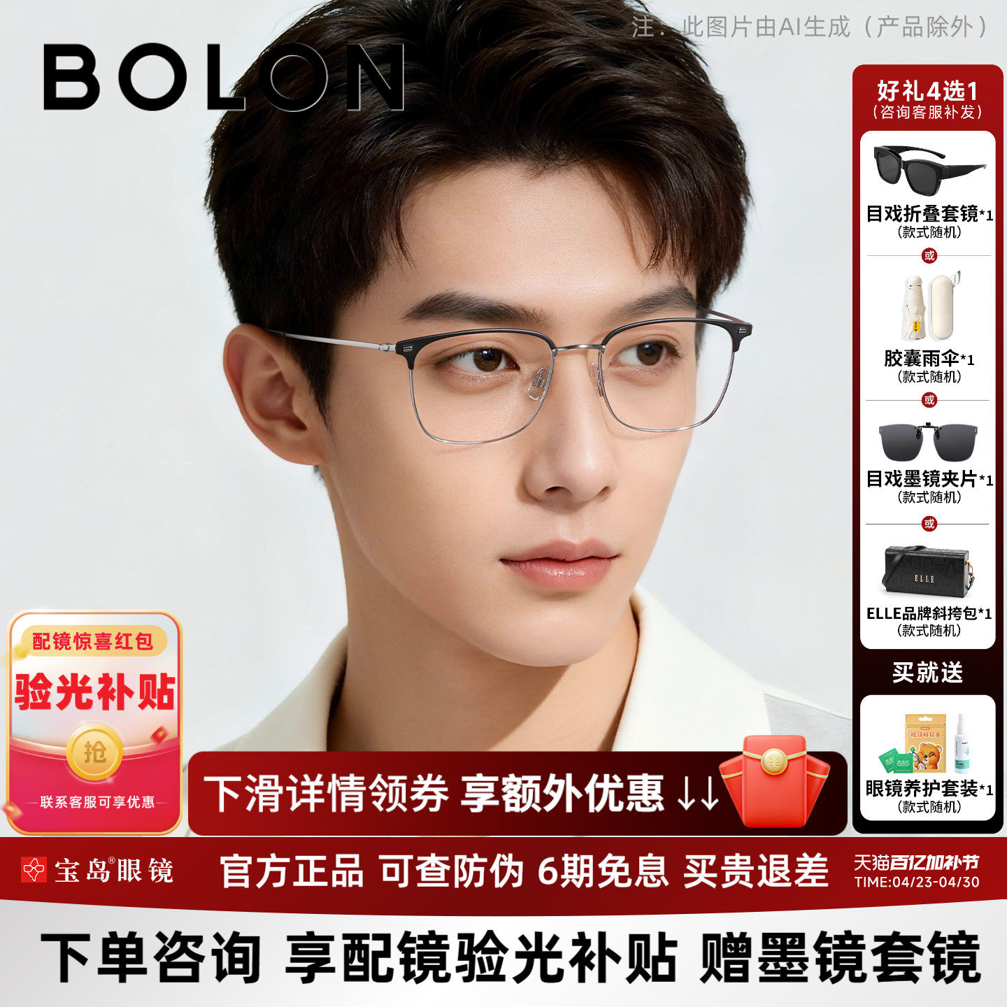 暴龙钛合金近视眼镜框休闲眉框男士可选蔡司镜片光学镜架女BA7009