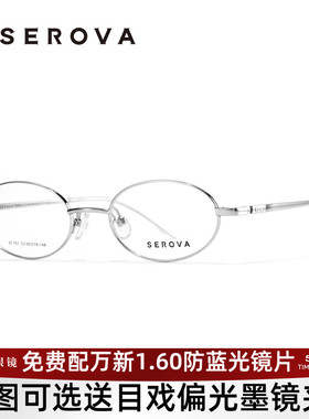 白鹿同款施洛华眼镜框女士书呆子小框钛合金镜腿眼镜架宝岛SC751