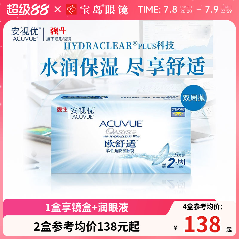 原装进口 水润保湿