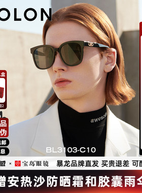 BOLON暴龙太阳眼镜新品王俊凯同款潮板材防紫外线墨镜男女BL3103