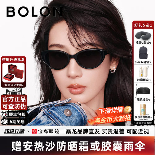 暴龙杨紫同款猫眼窄框太阳镜女