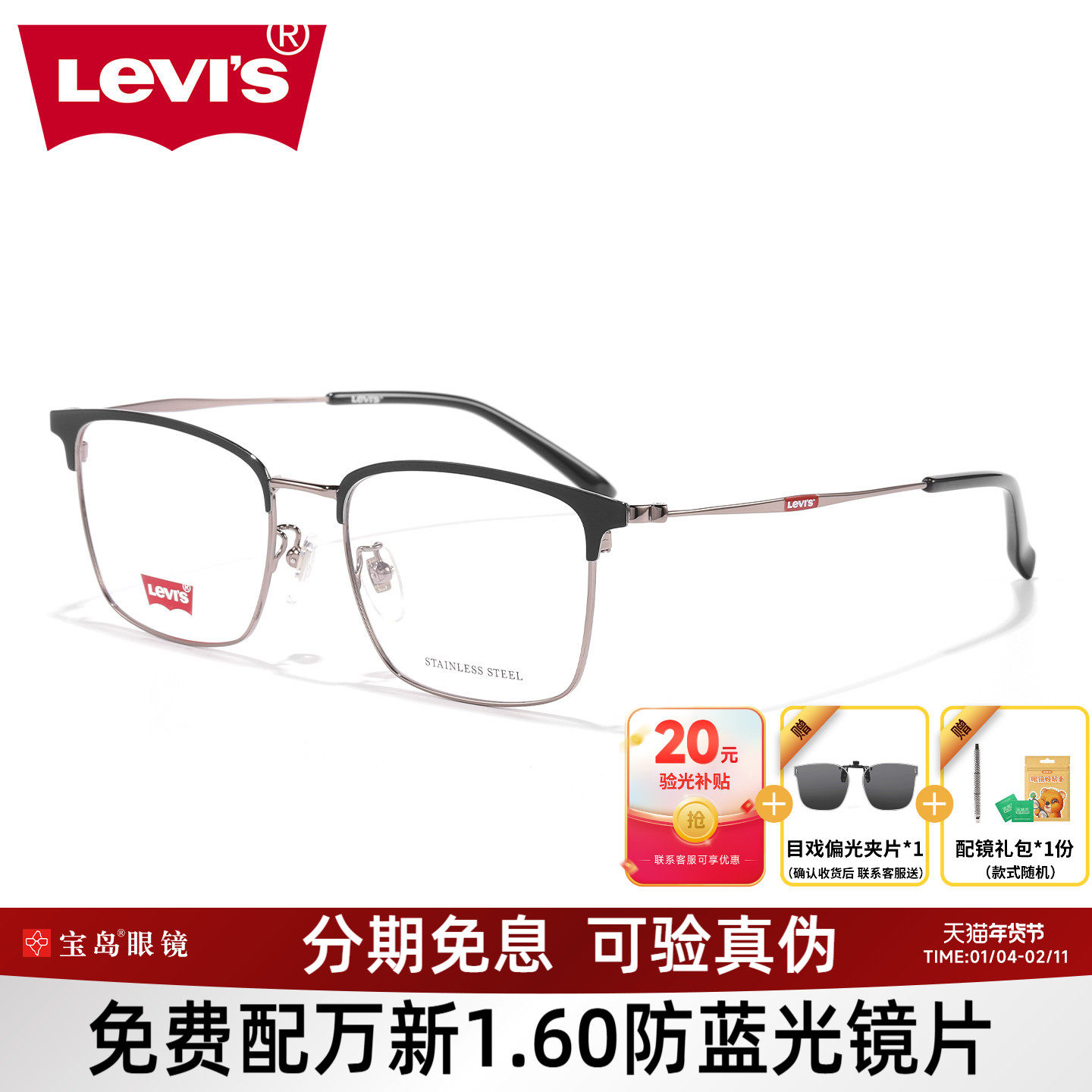 Levis李维斯眼镜框男士斯文复古半眉毛框镜架可配近视镜片LV7168