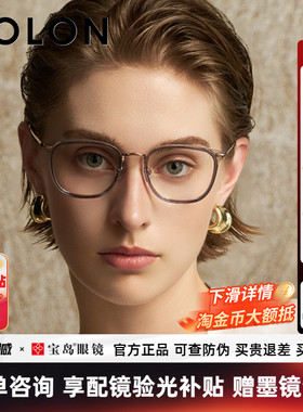 暴龙近视眼镜框女新品钛合金复古百搭光学镜架男可配度数BA6010