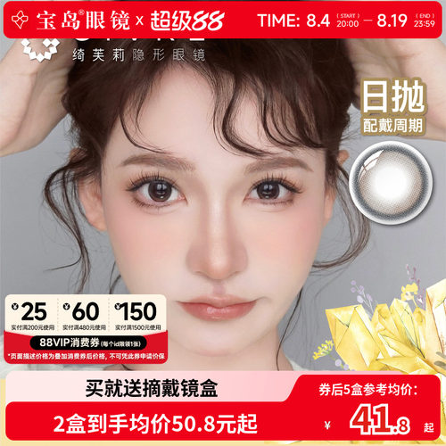 Givre绮芙莉美瞳日抛10片自然混血大小直径学生彩色隐形眼镜正品