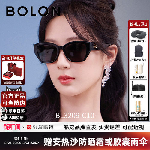 杨紫同款暴龙眼镜猫眼偏光墨镜