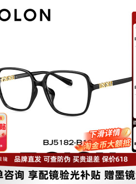 BOLON暴龙新品近视眼镜框素颜黑色大框男女款度数可配BJ5182