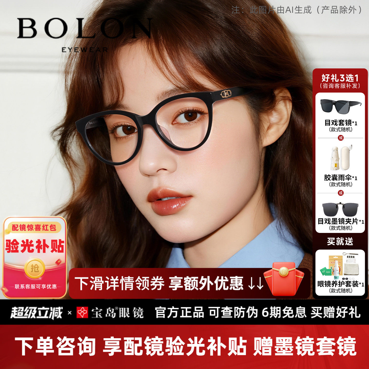 暴龙黑框近视眼镜女款复古猫眼板材素颜镜架可配镜片BJ3162