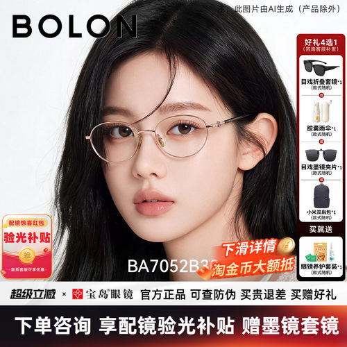 暴龙25新品椭圆近视眼镜框女
