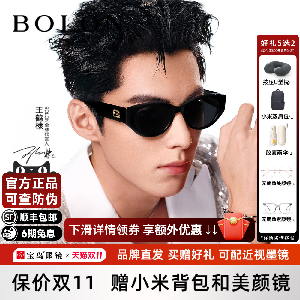 暴龙猫眼小框偏光墨镜防晒太阳镜