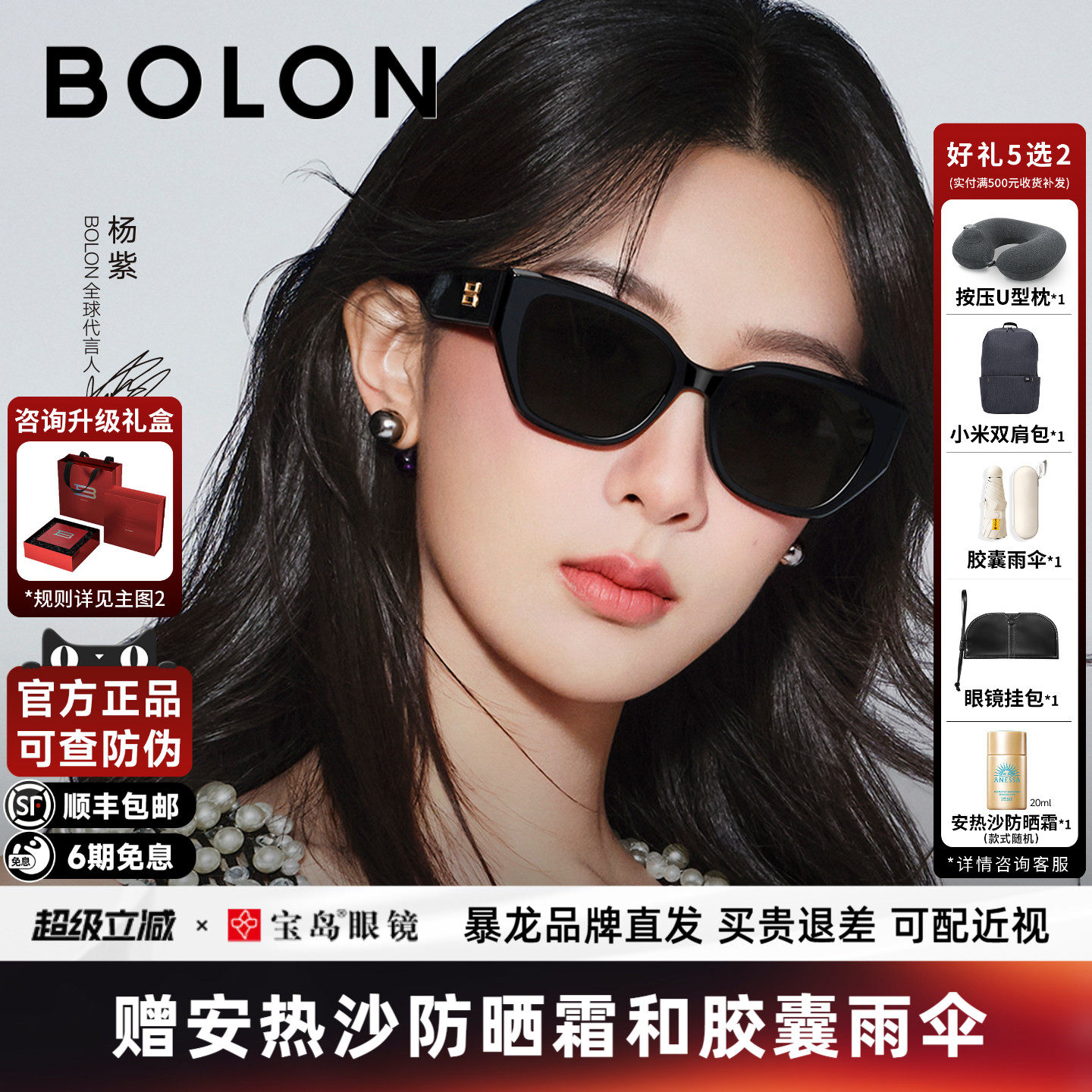 【臻品礼盒】杨紫同款暴龙眼镜猫眼小框太阳镜女防晒墨镜男BL3209