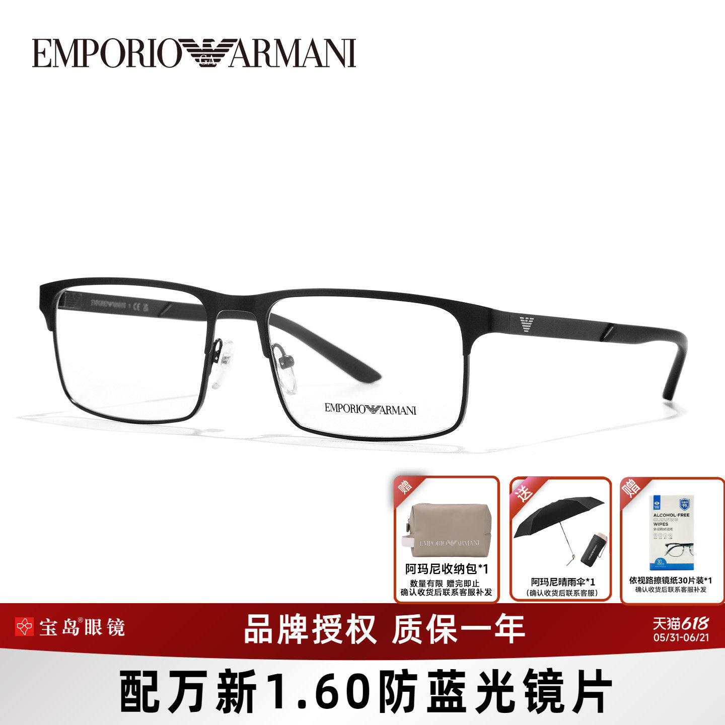 Armani阿玛尼眼镜框男士方框黑色商务简约全框可配近视眼镜架1170