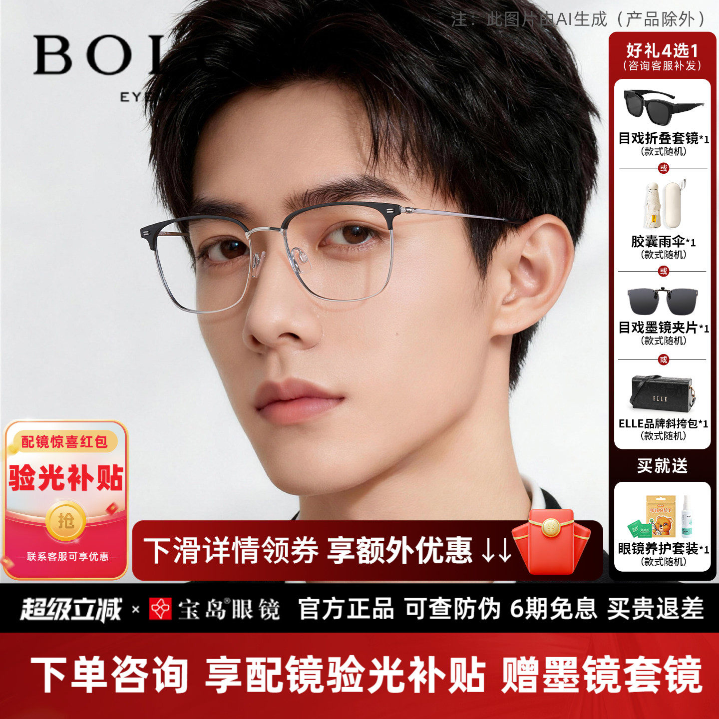 暴龙钛合金眉框近视眼镜架BA7009轻商务款548元