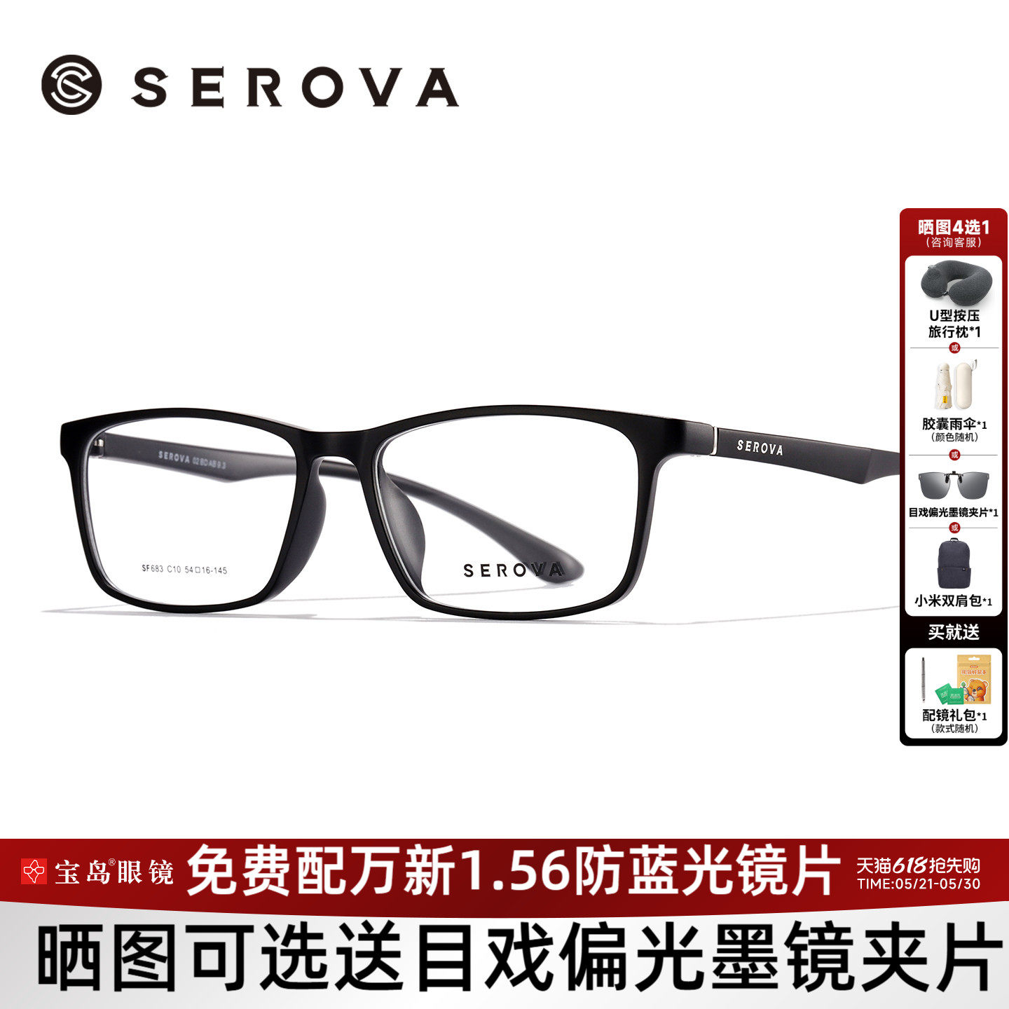 施洛华眼镜框男士商务休闲经典黑框方框眼镜架可配近视镜片SF683