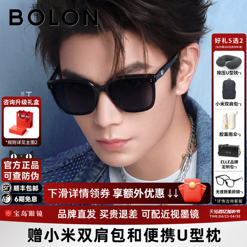 【丁禹兮同款】暴龙百搭黑超墨镜