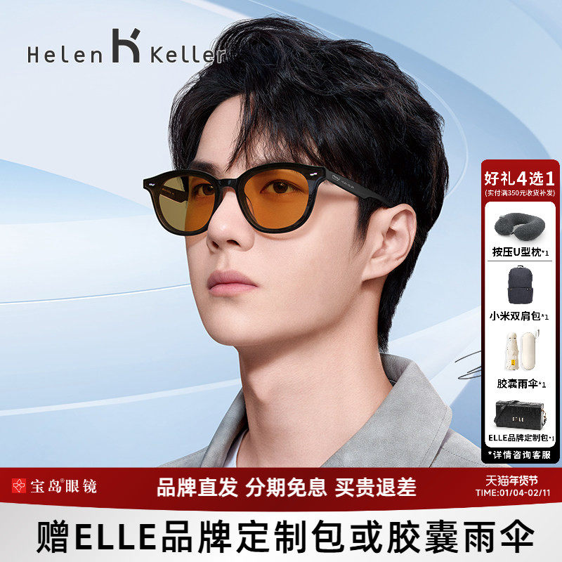 海伦凯勒太阳眼镜女潮流高级感黑框茶色小框复古窄框墨镜男H5285