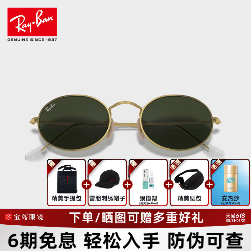 RayBan雷朋太阳镜女椭圆形复古简约舒适时尚修颜潮酷墨镜0RB3547