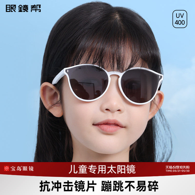 眼镜帮儿童太阳镜防晒墨镜女孩帅气太阳镜男孩潮时尚防紫外线墨镜