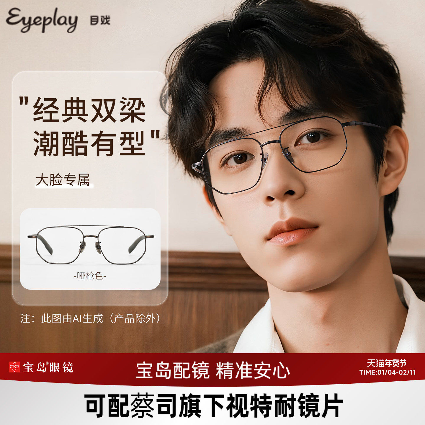 流光系列  钛合金双梁眼镜框架近视可配度数飞行员眼镜男大脸8004,ZIPPO/瑞士军刀/眼镜,定制成品光学镜,淘宝优惠券,粉丝福利购,淘宝优惠卷