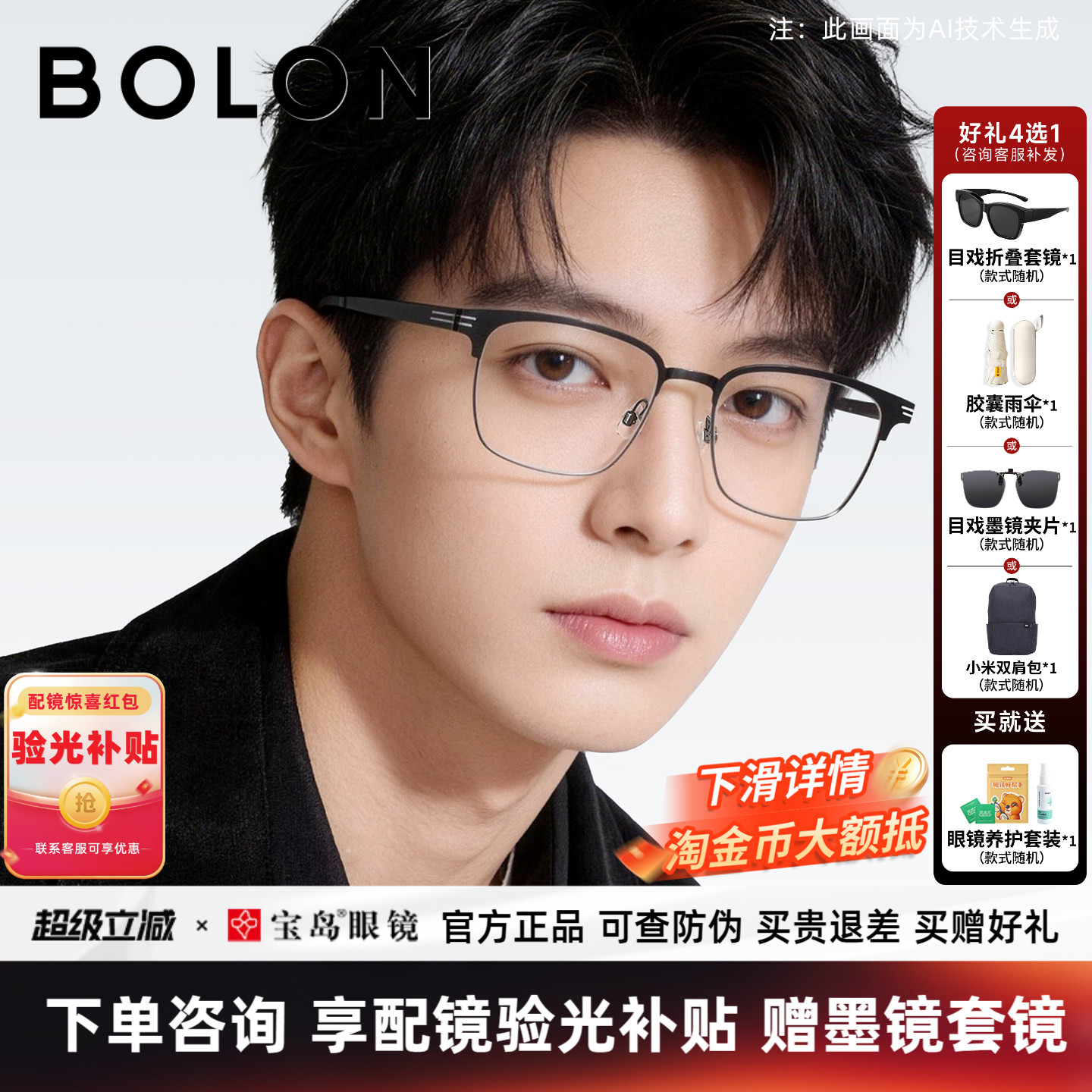 暴龙男士休闲钛合金近视眼镜图片