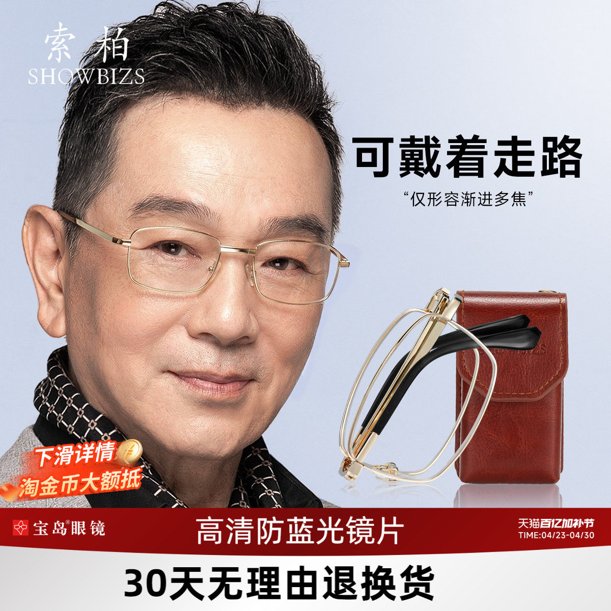 【母亲节礼物】索柏高清老花镜男式防蓝光女款远中近三用老花眼镜