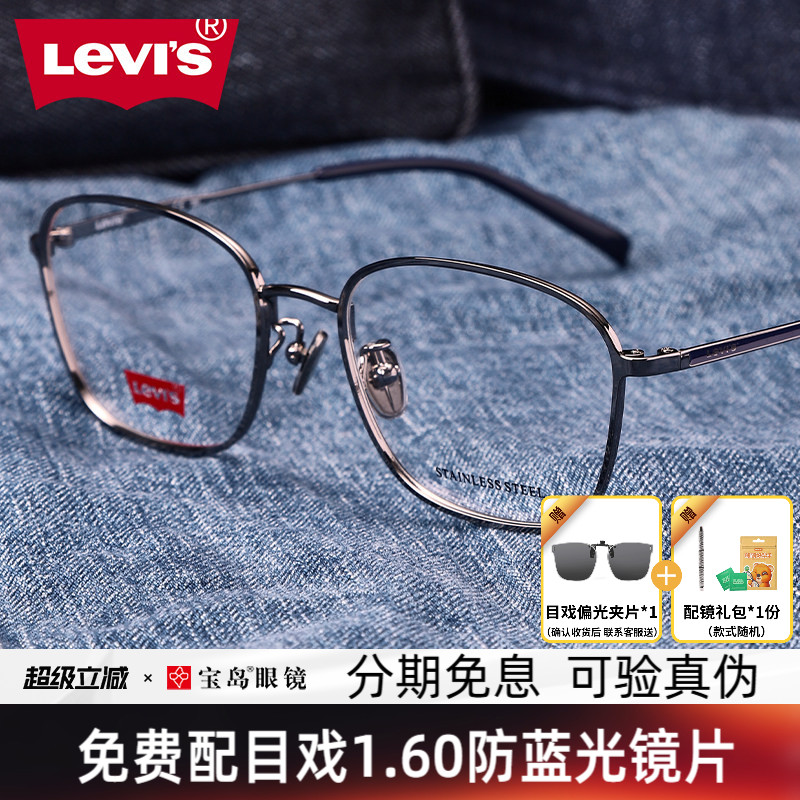 levis李维斯眼镜框男全框眼镜架宝岛可配度数近视防蓝光镜片7037