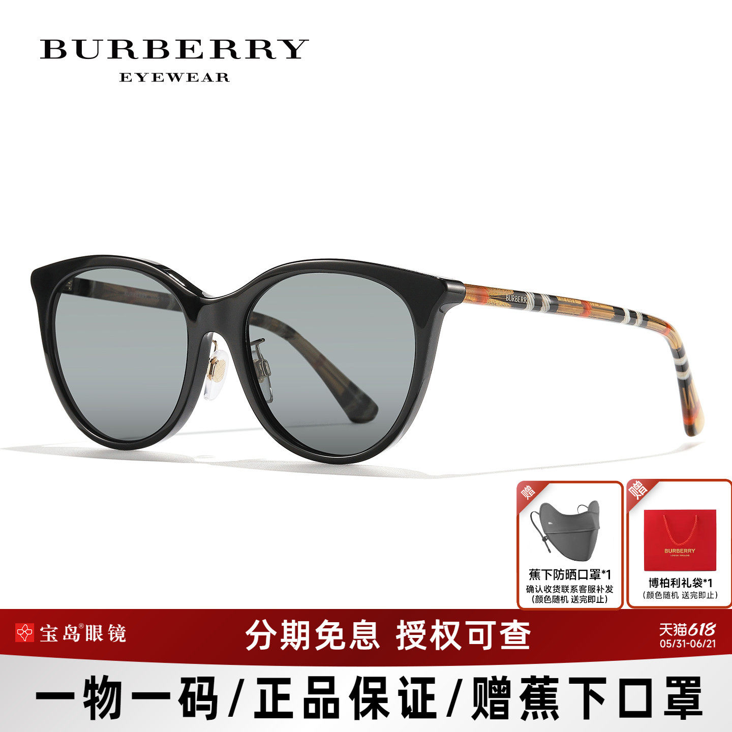 BURBERRY博柏利太阳镜女士显脸小街拍简约休闲圆框大牌墨镜4464