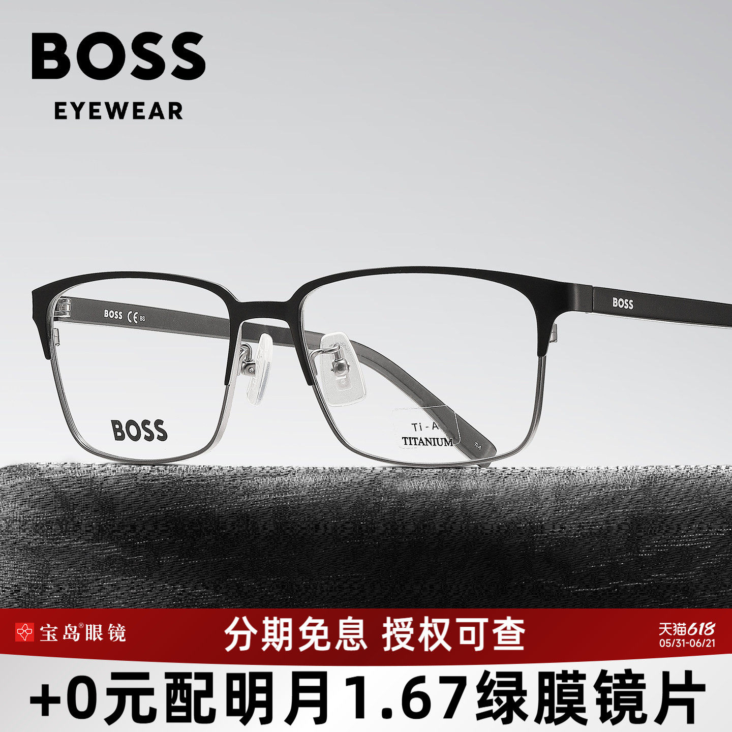 BOSS眼镜架钛合金镜框男士眉半框商务眼镜框可配近视变色镜片0808