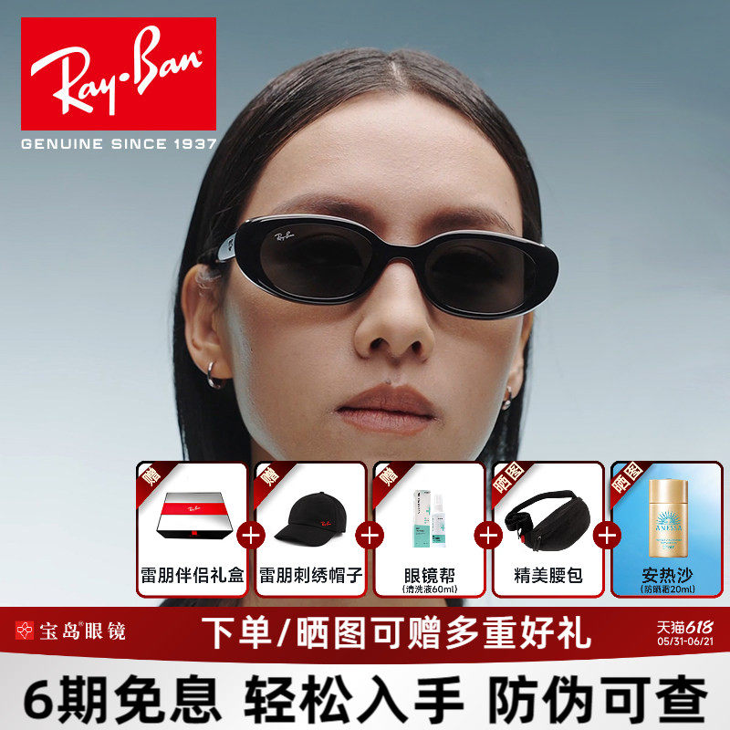 RayBan雷朋窄框2026新品太阳镜男女同款防晒防紫外线墨镜0RB4441D