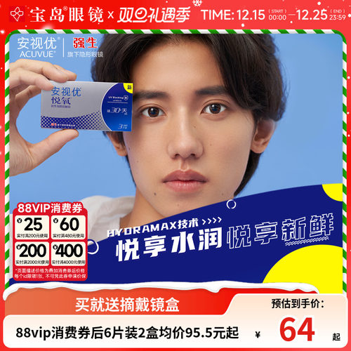 原装进口  硅水凝胶材质