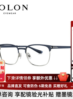 BOLON暴龙眼镜框新品近视镜架钛合金方圆眉框可配度数女BA7028