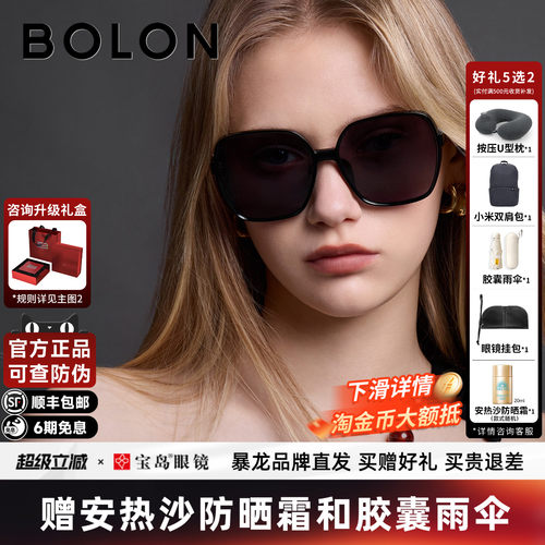 暴龙个性蝶形方框太阳镜女
