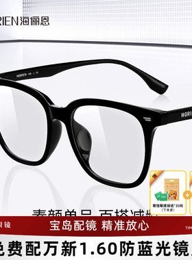 海俪恩大框眼镜近视女款可配度数素颜圆脸显瘦黑框眼镜架男N51072