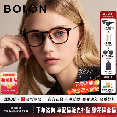 暴龙近视眼镜框新品素颜黑框玳瑁复古镜架可配高度数女BJ5203
