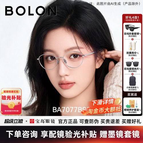 暴龙近视眼镜框26年新款猫眼框钛镜架专业配度数女款BA7077