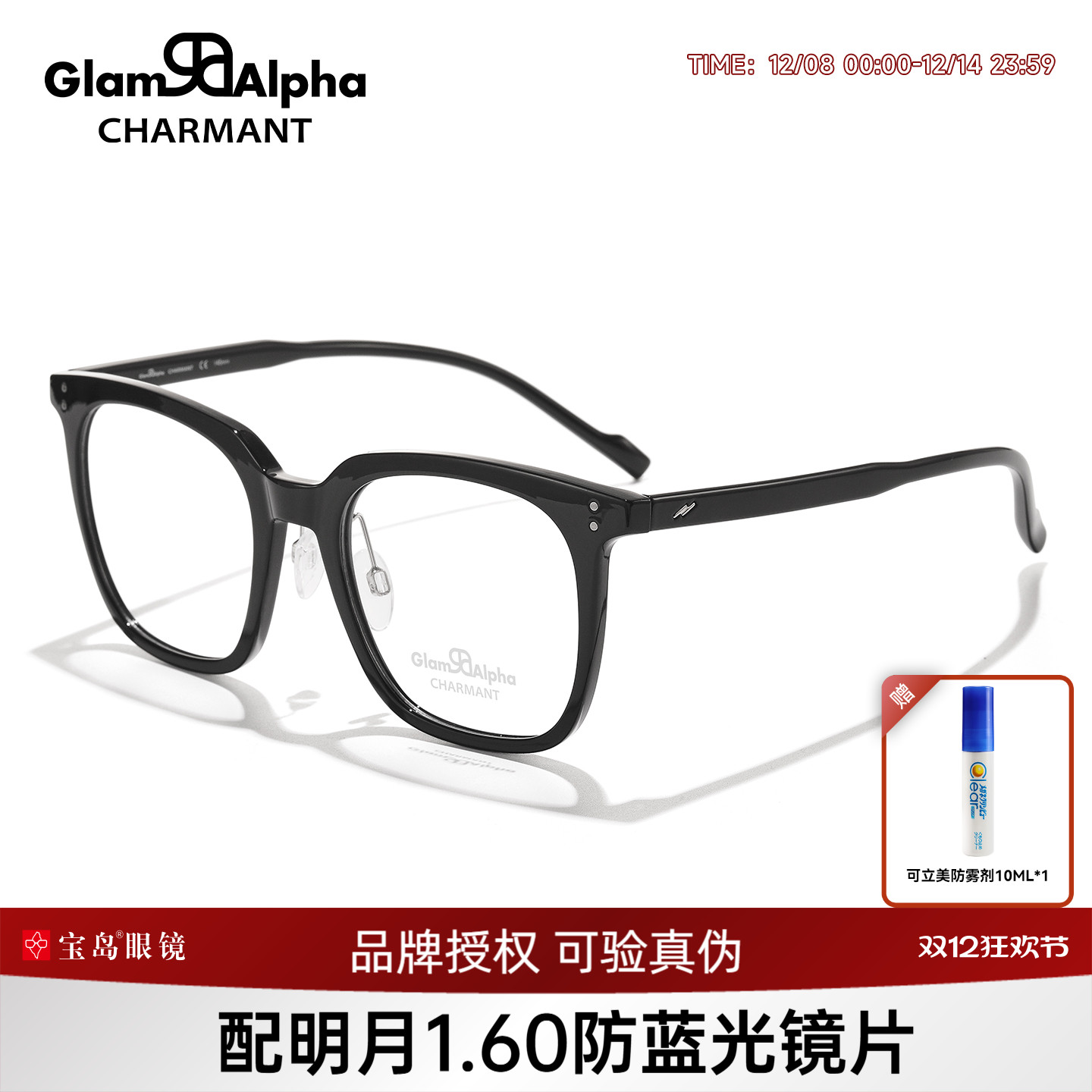 CHARMANT夏蒙素颜黑框眼镜架